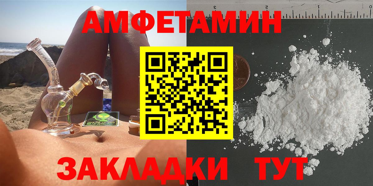 Амфетамин VHQ Воткинск