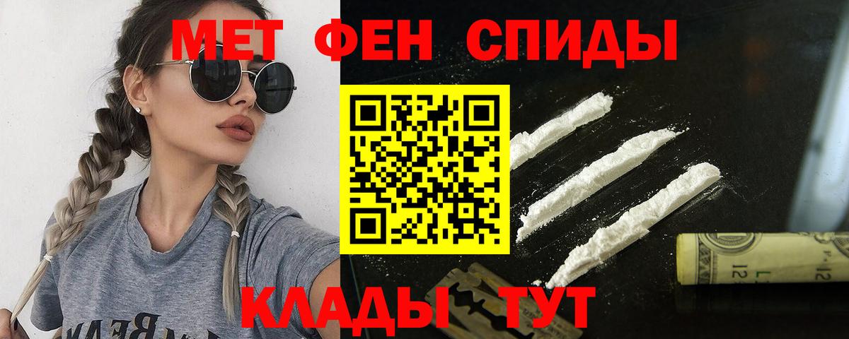 Amphetamine Розовый  Вход с VPN  Воткинск 