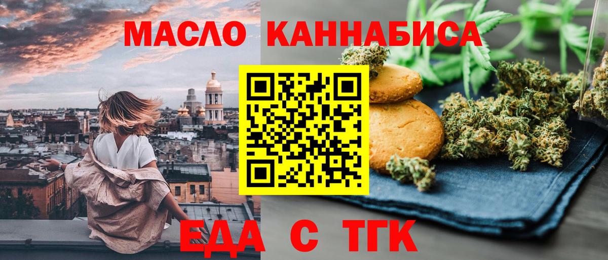 Canna-Cookies конопля  Вход с VPN  Воткинск 