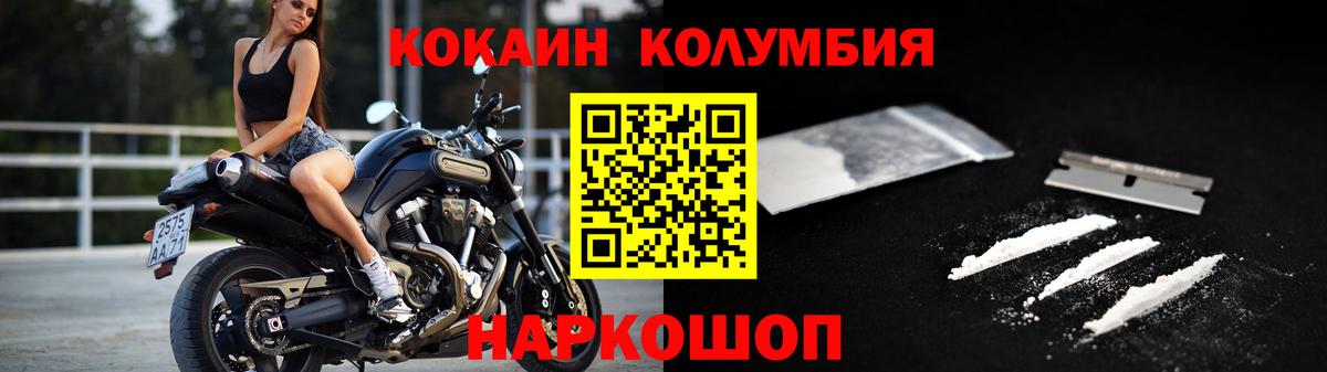 COCAIN Эквадор Воткинск