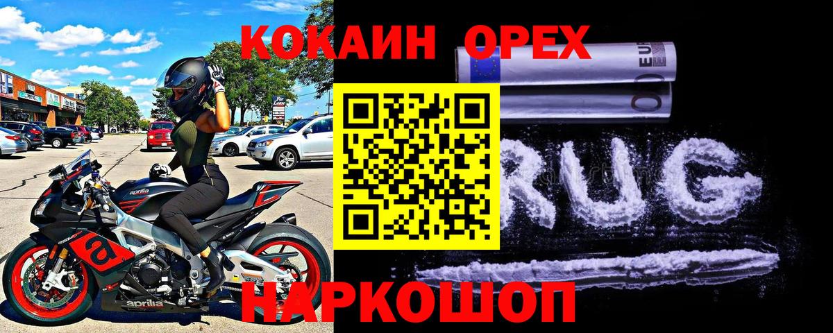 КОКАИН Перу  Вход с VPN  Cocaine Эквадор  COCAIN  Воткинск 