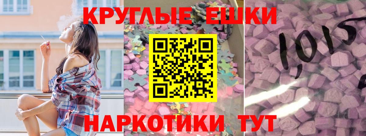 ЭКСТАЗИ 250 мг Воткинск
