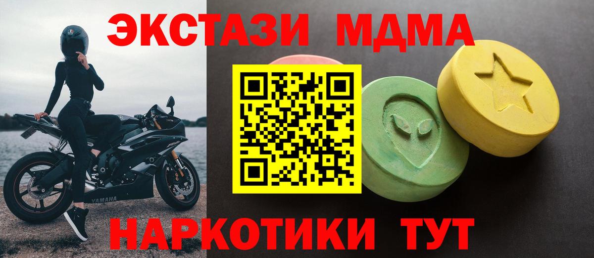 Ecstasy mix  ЭКСТАЗИ ешки  дарк нет клад  наркотики  Воткинск  Экстази  Вход с VPN 