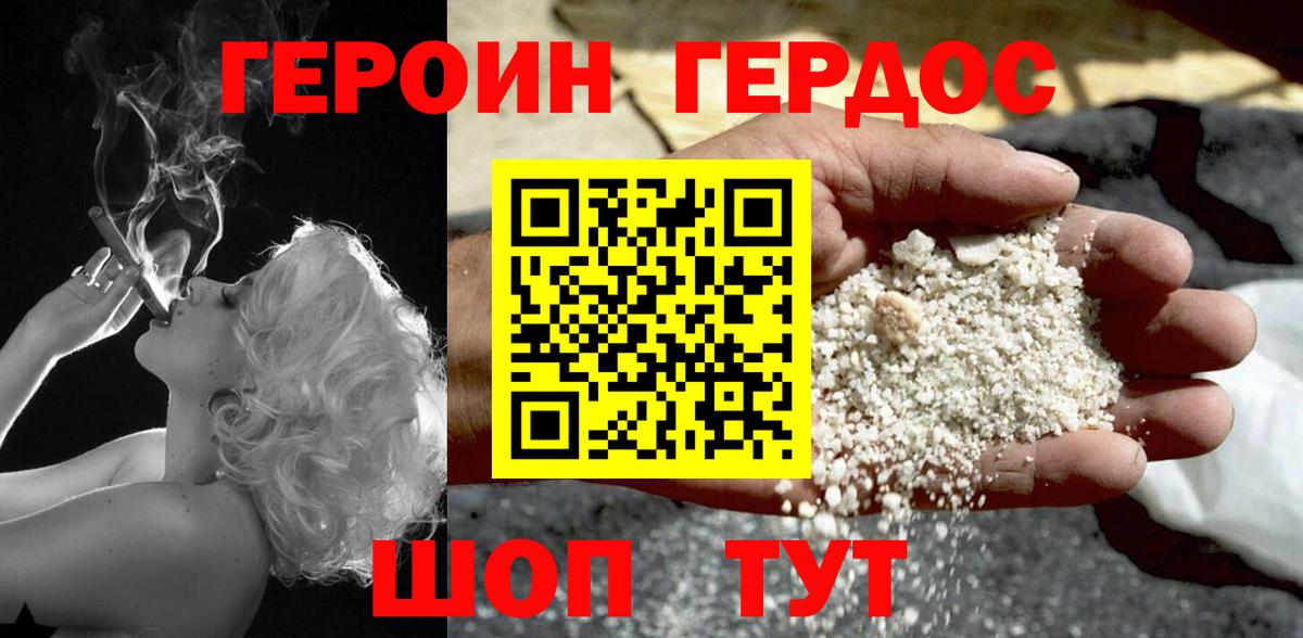 ГЕРОИН герыч  ГЕРОИН  Воткинск  Вход с VPN 