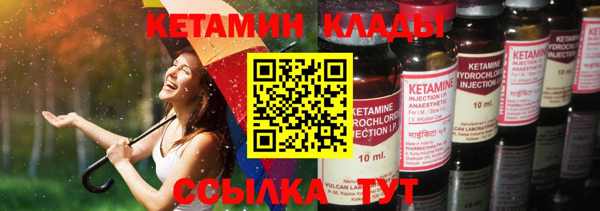 Кетамин VHQ  Вход с VPN  Воткинск  КЕТАМИН VHQ 