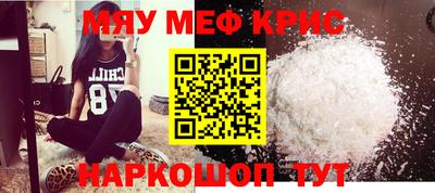 меф Краснодар