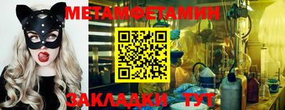 метамфетамин Краснокаменск