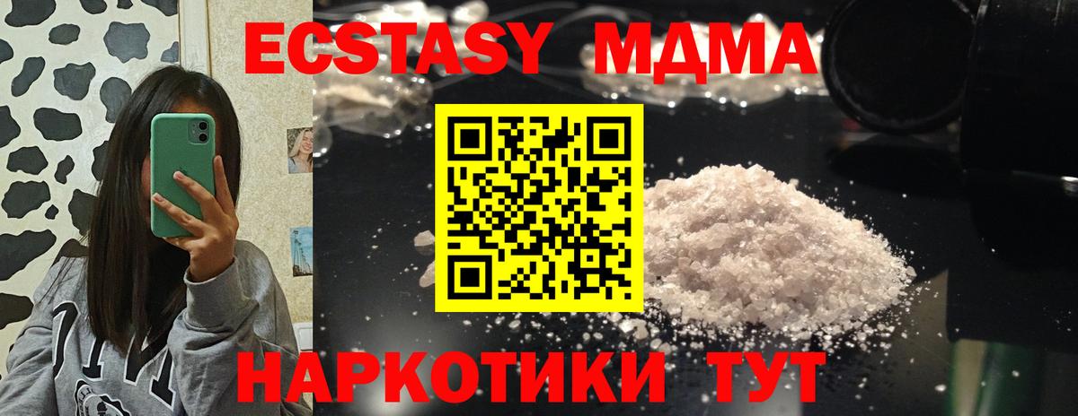 Воткинск  MDMA VHQ  Вход с VPN  МДМА crystal 