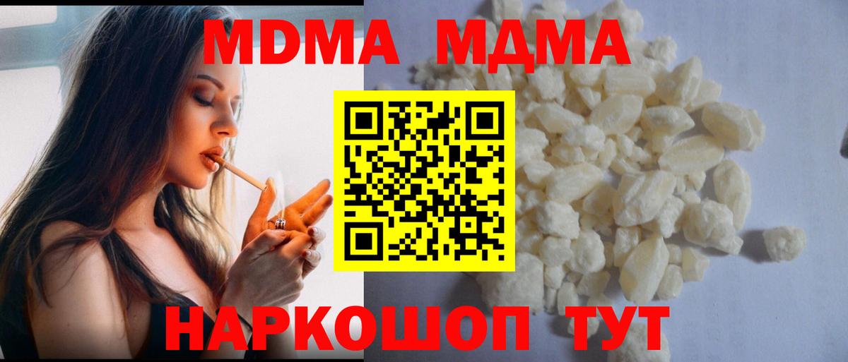 MDMA Molly Воткинск