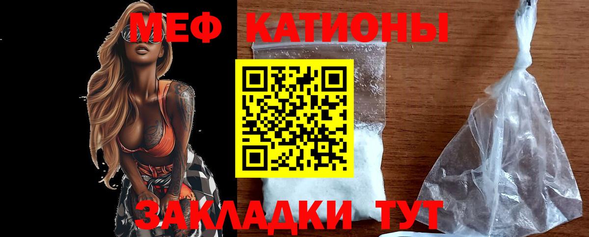 Воткинск  Мефедрон mephedrone  МЯУ-МЯУ  Вход с VPN 