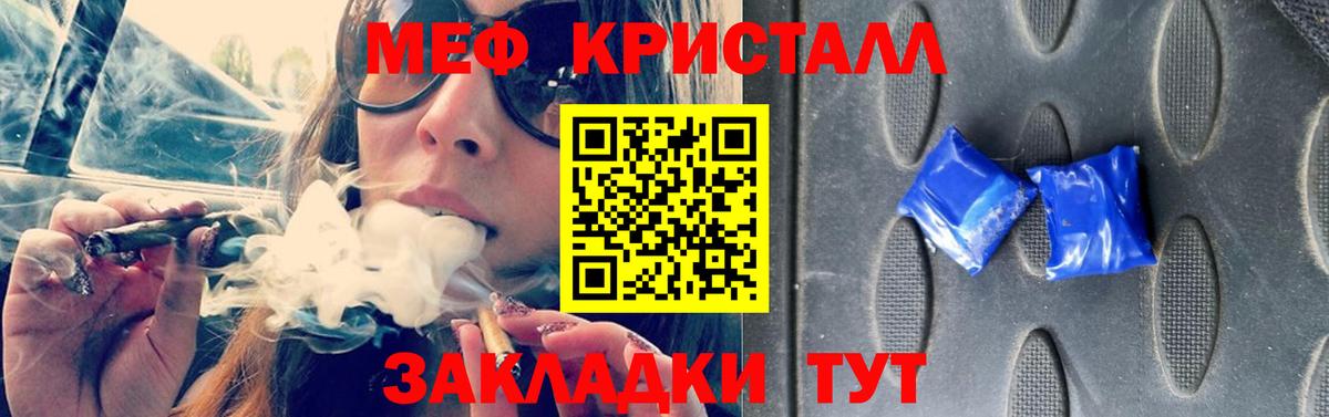 Меф мяу мяу кристаллы Воткинск