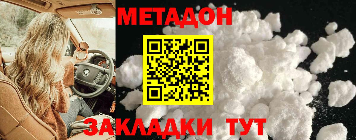МЕТАДОН VHQ Воткинск