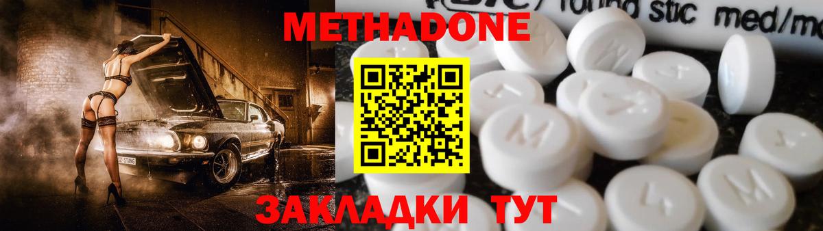 Воткинск  МЕТАДОН кристалл  МЕТАДОН белоснежный  blacksprut онион  Вход с VPN 