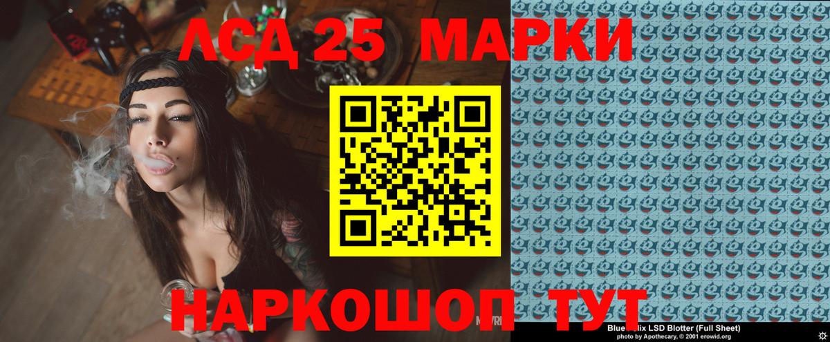 Марки 25I-NBOMe 1,5мг  Марки 25I-NBOMe 1,5мг  Наркотические марки  Вход с VPN  Воткинск 