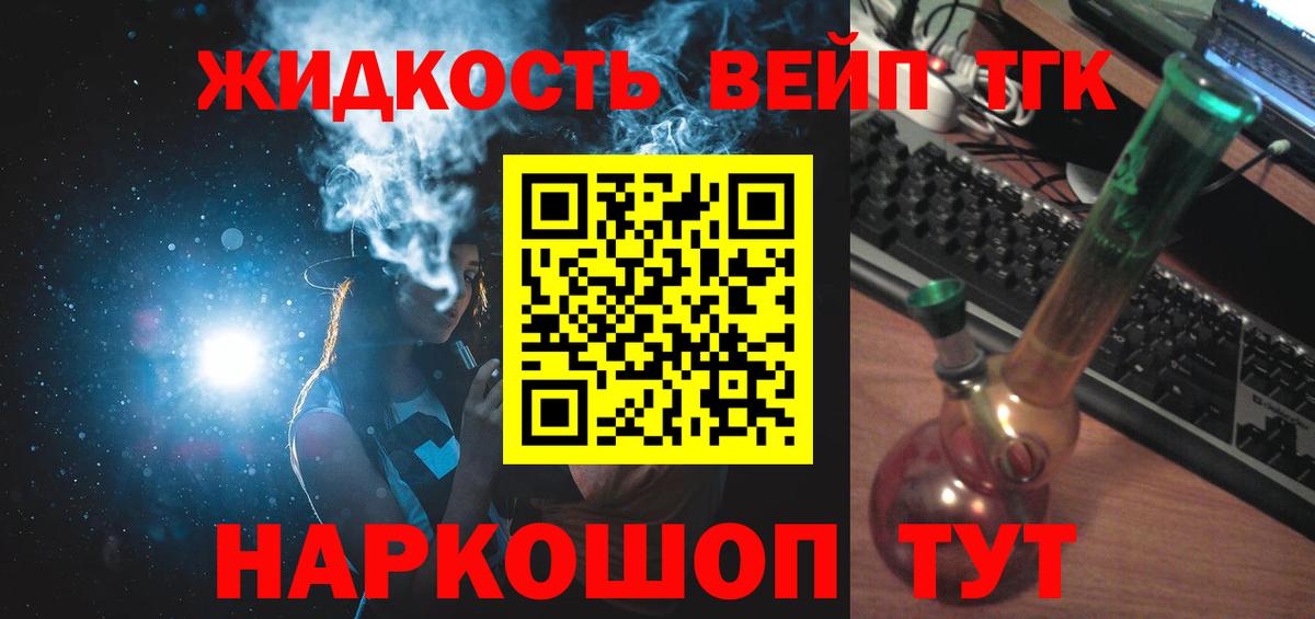 Дистиллят ТГК концентрат Воткинск