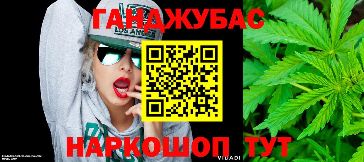 Каннабис SATIVA & INDICA  МАРИХУАНА Ganja  Вход с VPN  Канабис сатива  Воткинск  Канабис индика 